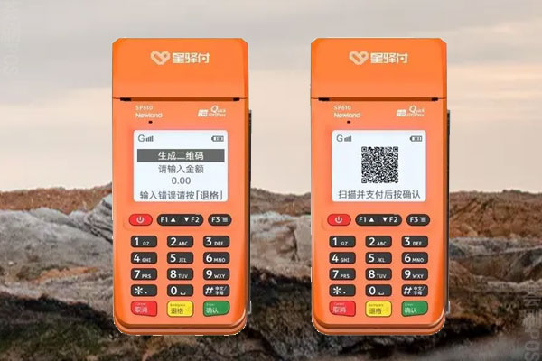 星驿付pos机使用教程？想要办理如何操作
