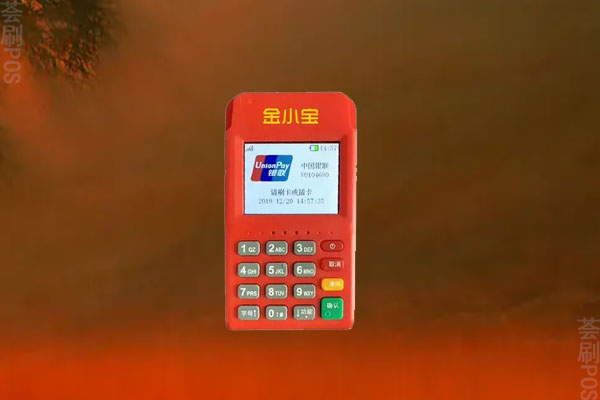 小宝电签POS机正规吗？金小宝电签POS靠谱吗