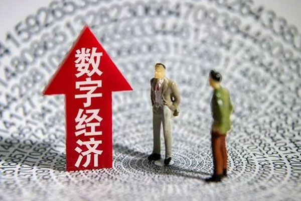 广西数字经济规模超9300亿元，同比增速超10%
