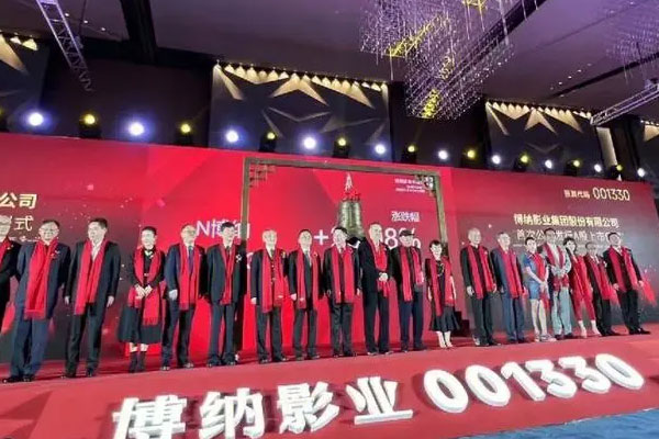 博纳影业震荡走弱，股价已跌破10元关口