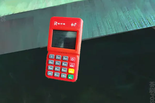 恒付通pos机怎么样？恒付通POS机外观及功能介绍
