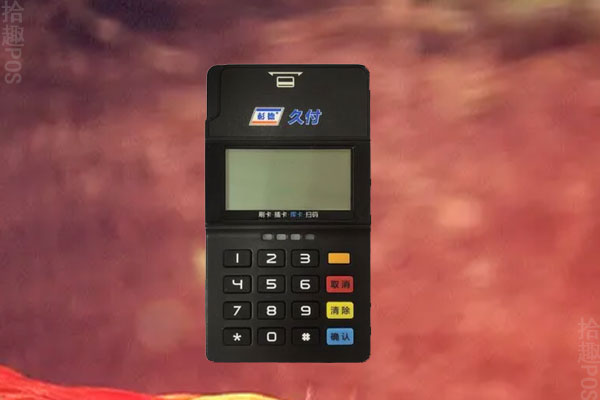 杉德久付pos机费率调整到2.49了吗？费率调整的影响分析