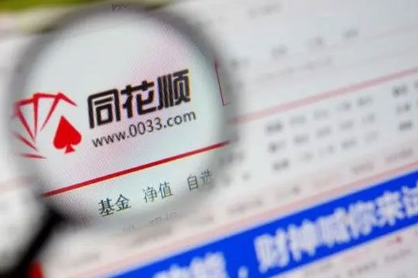 同花顺发布《2023年半年度报告》，公司营收实现14.70亿元