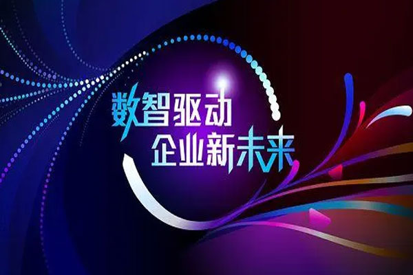 鼎捷软件上半年实现营业收入9.05亿元，同比增长11.07%