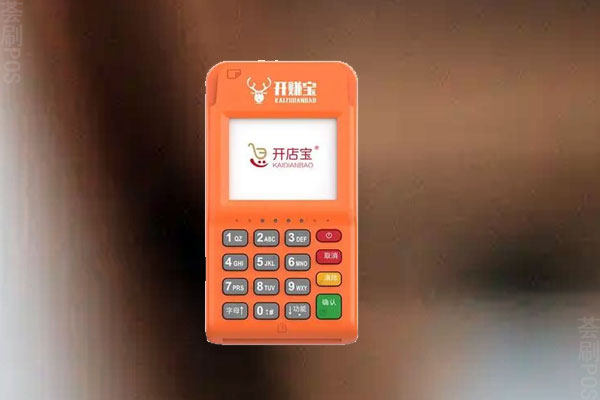 开店宝pos机是哪家支付公司的？费率怎么高了