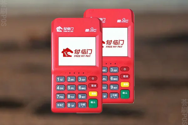 付临门支付有限公司备付金是啥？付临门支付公司是正规公司吗