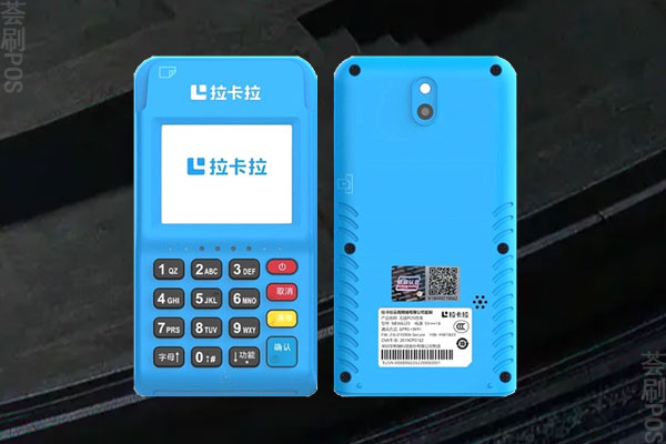 拉卡拉POS机现在费用高吗？费率是否上调详解