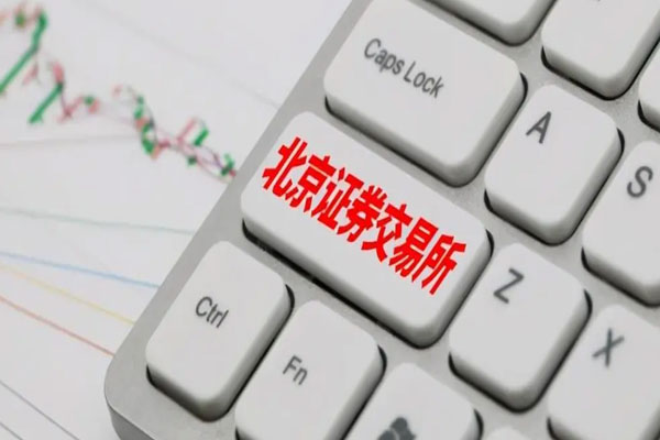 证券板块再迎重磅利好，哈投股份等3股强势涨停