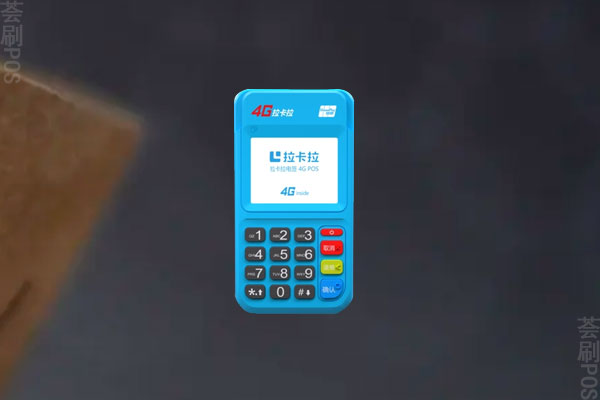 拉卡拉POS机代理怎么申请？拉卡拉代理加盟有什么条件