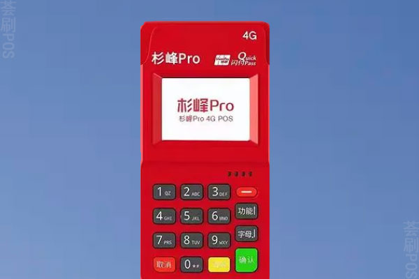 pos机激活299是合法的吗？拉卡拉首刷299钱去哪了