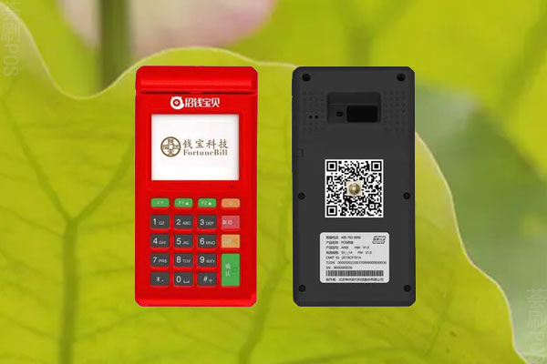 钱宝电签版pos机安全吗？产品功能和优势介绍