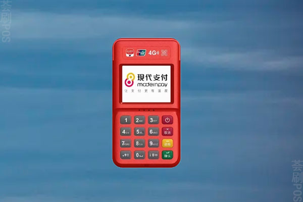 现代支付金飞天pos机安全吗？金飞天POS机有什么优势