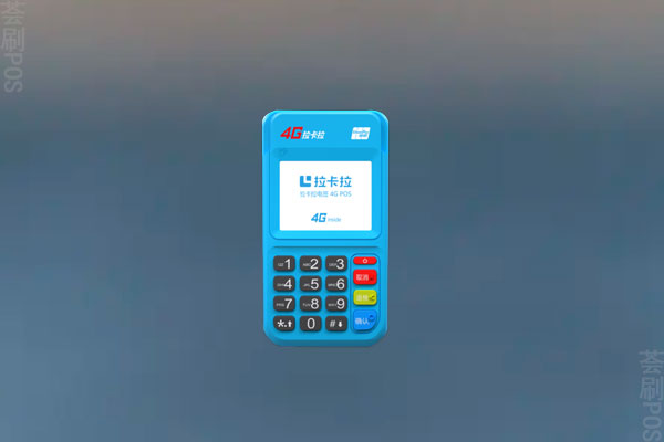拉卡拉pos机299押金啥时退还？pos机第一笔299刷哪里去了