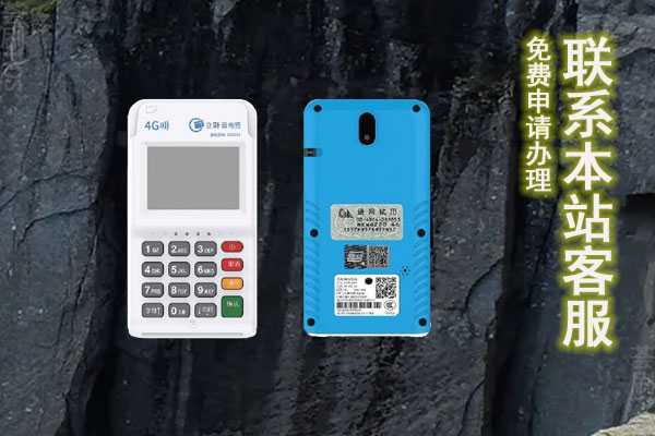 拉卡拉pos机怎么赚钱的？拉卡拉pos机好不好做