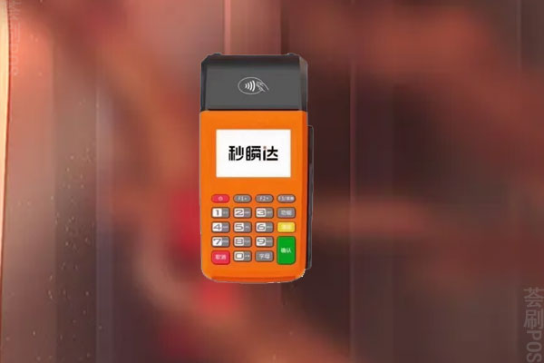 杉德POS机如何？机器性能和价格评测
