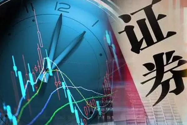 证券板块大幅高开后回落明显，多只券商股炸板