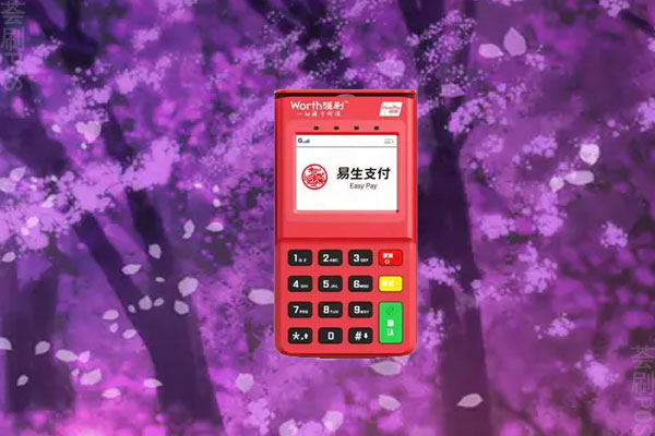 小喔电签POS机费率多少？刷卡消费被限额怎么办