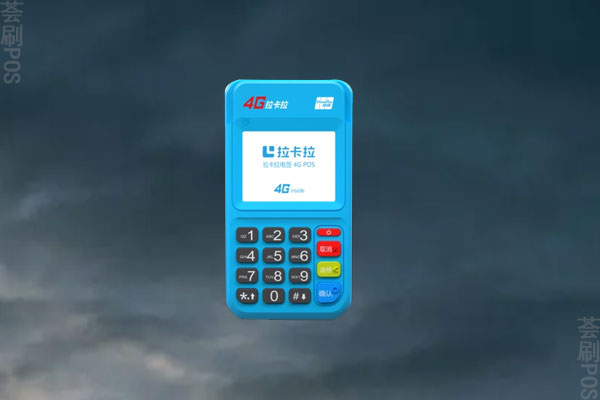 拉卡拉是正规的吗？刷信用卡会不会跳码