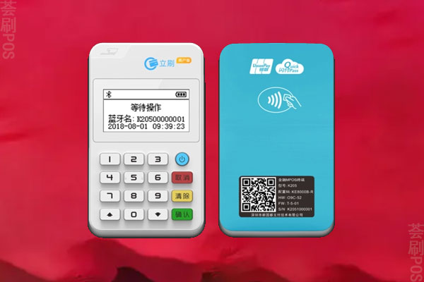 立刷pos机支持扫码付款吗？立刷pos机扫码可以提额吗