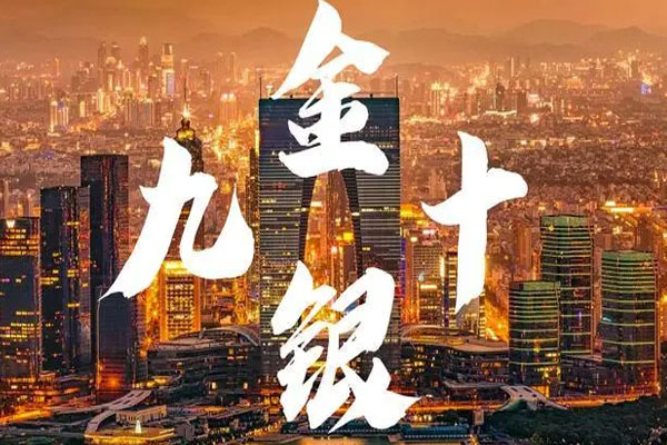 “金九银十”冲刺在即，2000亿元超级军团进一步扩容