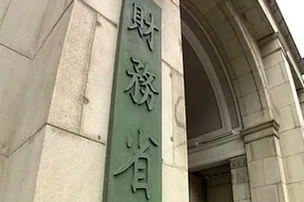 日本财务省公布国际收支初步统计报告，连续6个月实现顺差