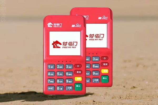 付临门pos机不到账是怎么回事？没到账应该如何处理