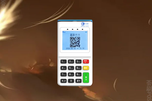 立刷云电签pos机怎么激活？不想用了怎么解绑