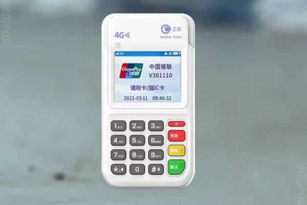 立刷云电签pos机好用吗？机器有什么优缺点