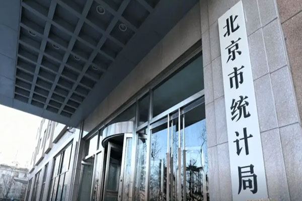 北京市统计局发布2023消费品市场运行情况，消费品零售总额9187.1亿元