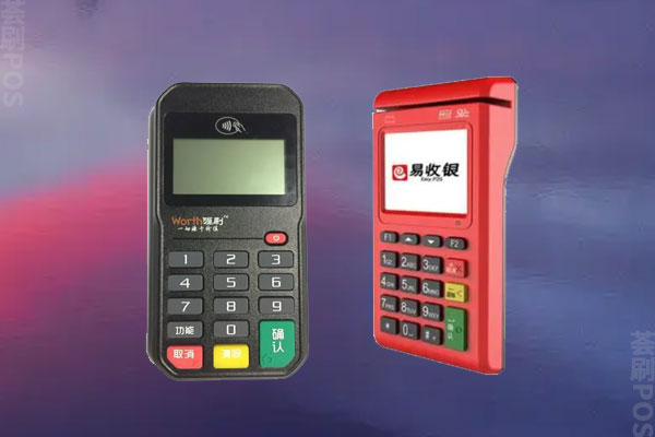 易收银pos机费率是多少？喔刷和易收银哪个好