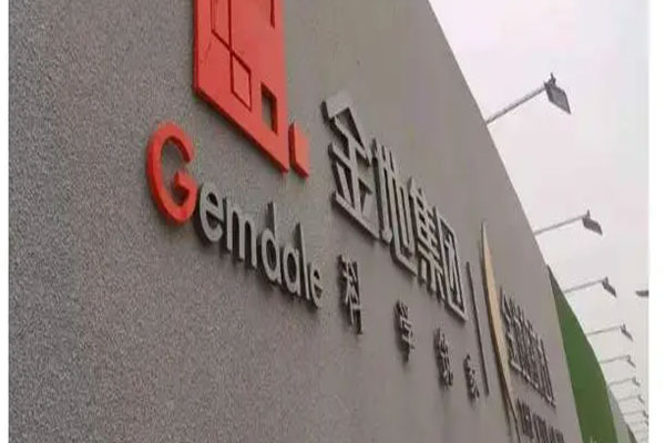金地集团实现签约面积68.6万平方米，签约金额131.0亿元