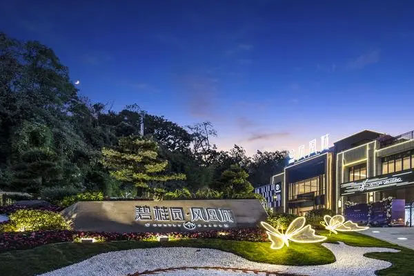 碧桂园执行董事辞去公司职务，首席战略官徐彬淮接任