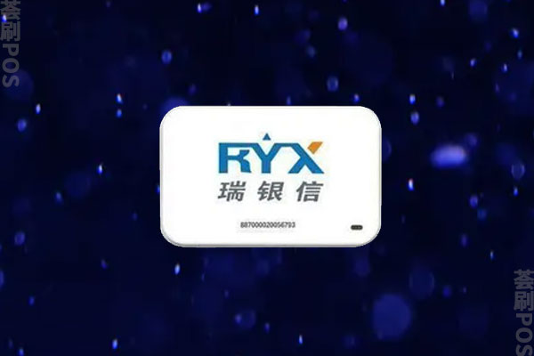 瑞银信pos机能刷花呗吗？支持花呗付款吗