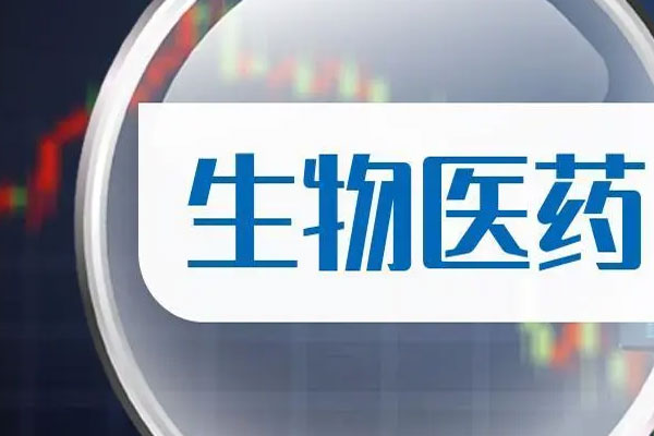 医药生物板块上周获北上资金增持幅度最大，持股量一周环比增长2.44%