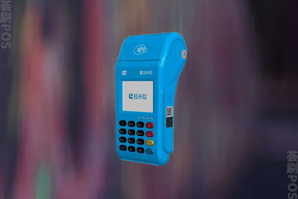 拉卡拉pos机押金299什么时候退？激活299是合法的吗