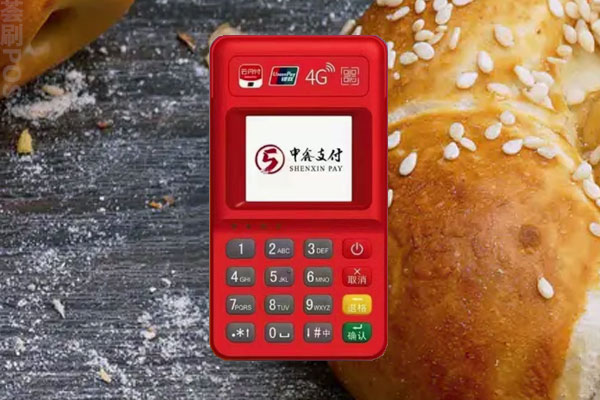 申鑫pos机怎么样？是正规可靠的刷卡机吗