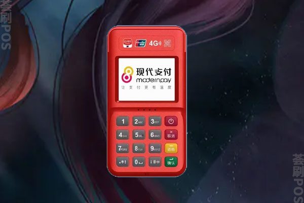 金飞天pos机如何刷卡？刷卡2万元收取多少手续费