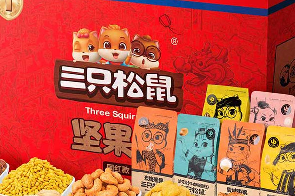 三只松鼠第三季度业绩现回暖趋势，实现营收为45.82亿元