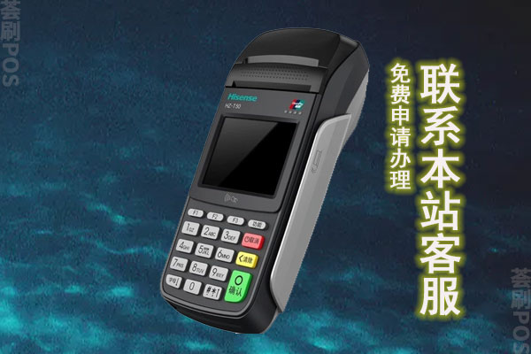 pos机有年费骗局吗？如何举报POS机年费骗局