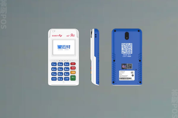 玉溪pos机怎么申请的?申请注意事项