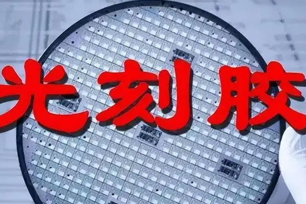 光刻机概念股继续活跃，富乐德、炬光科技、海立股份涨停