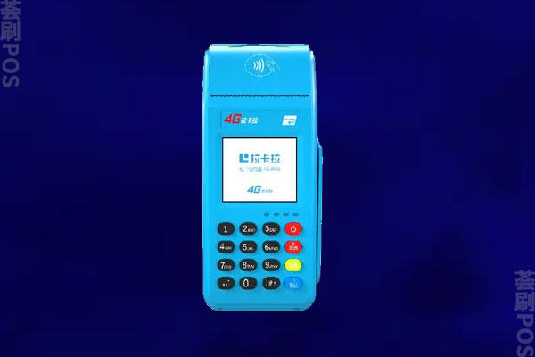 聚赢家pos机和拉卡拉哪个好？产品优势介绍