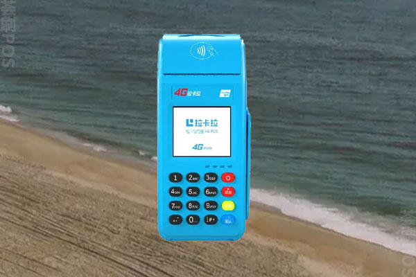 低费率POS机安全吗？有哪些风险