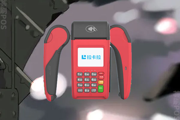 免费申请POS机究竟是套路还是真的能办理到