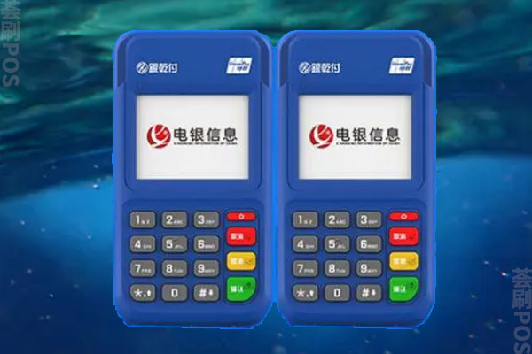 电银pos机刷卡到账一半解决方法？是什么原因导致的