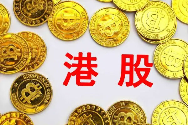港股继续震荡行情，三大指数走势小幅分化