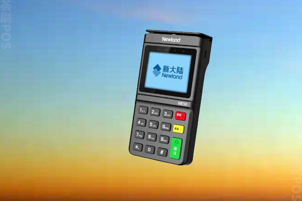 新大陆pos机出现安全攻击怎么解决