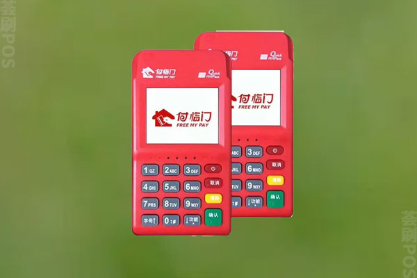 付临门pos机正规吗？费率怎么那么高