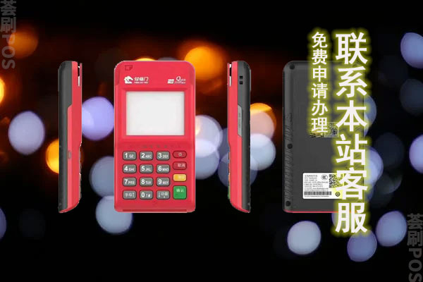POS机首次使用设置步骤，如何绑定银行卡