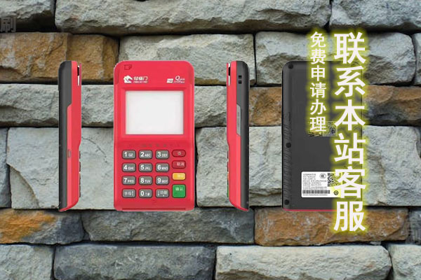 付临门POS机出现错误码怎么办？这些错误码一定要记住